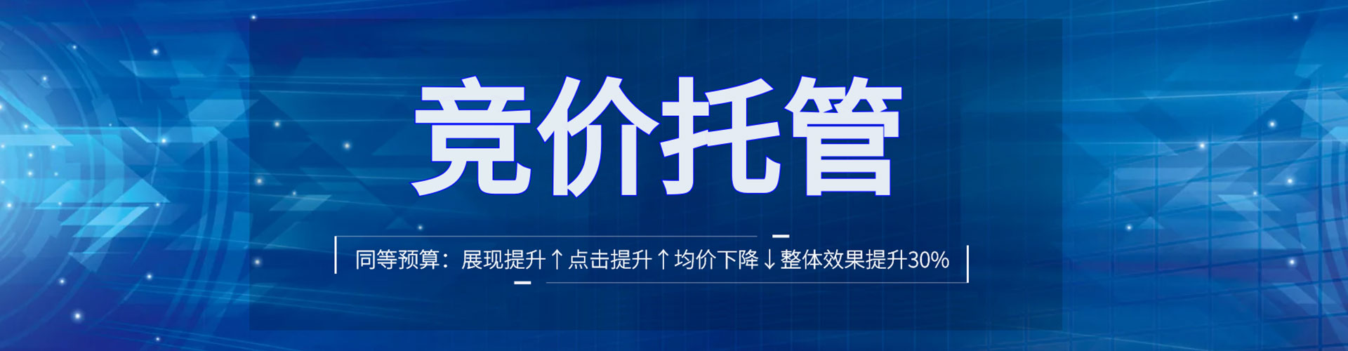 桓仁网络推广开户